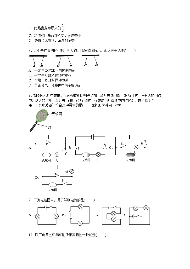 九年级物理山东省滨州市无棣县常家中学联考九年级上学期期中物理试卷(含答案)第2页