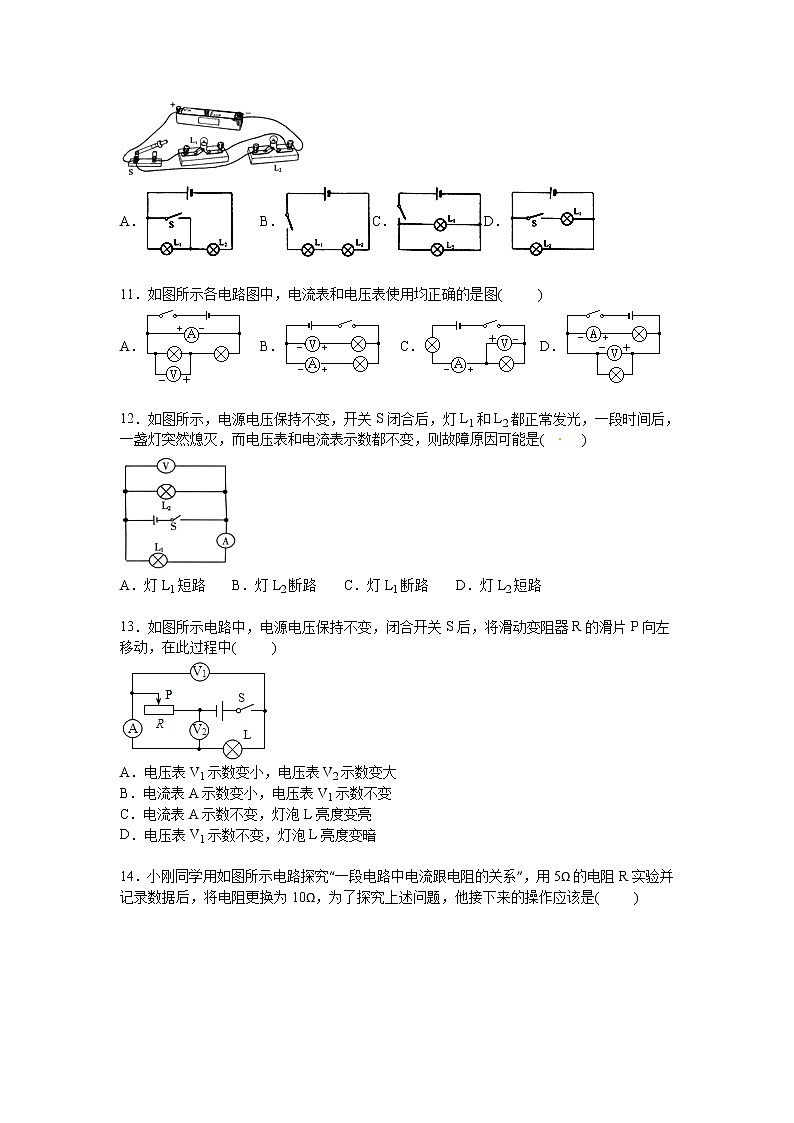 九年级物理山东省滨州市无棣县常家中学联考九年级上学期期中物理试卷(含答案)第3页