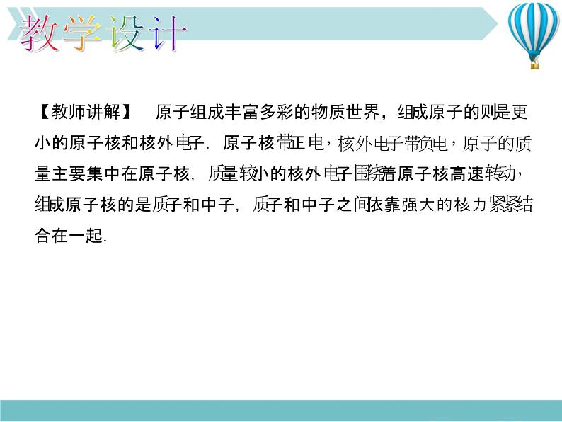 物理九年级下第22章第2节 核能新教学课件第6页