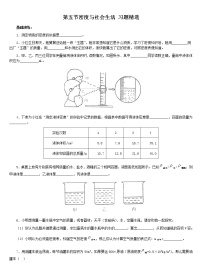 人教版八年級(jí)上冊(cè)第4節(jié) 密度與社會(huì)生活隨堂練習(xí)題