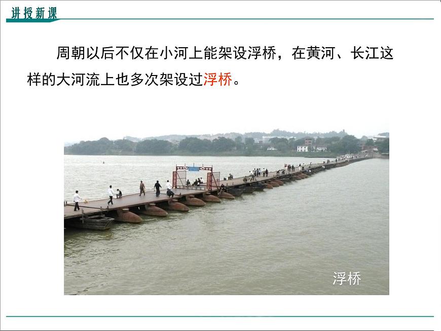 第十章 浮力第3節(jié)第2課時(shí) 物體的沉浮條件的應(yīng)用教學(xué)課件第5頁(yè)