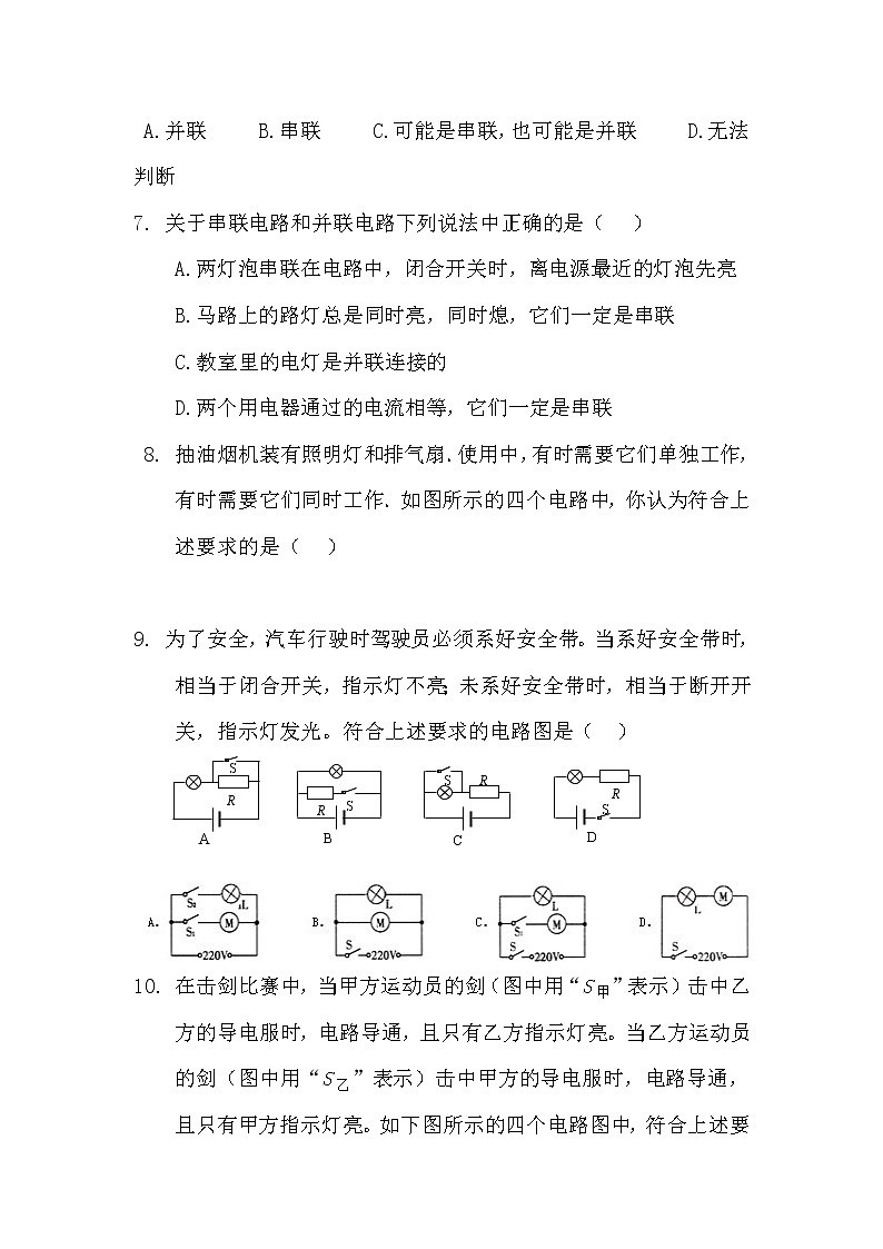九年级物理15.3.2(课前预习+随堂练习+达标练习,含答案)第3页