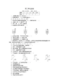 2021学年第三章 物态变化综合与测试同步达标检测题