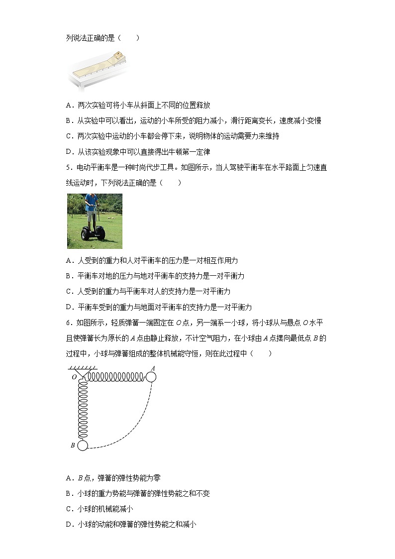 广东省汕头市龙湖区2021-2022学年八年级(下)期末考试物理试题(word版含答案)第2页