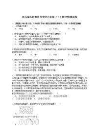 物理八年级下 江苏省苏州市景范中学八年级（下）期中物理试卷（解析版）