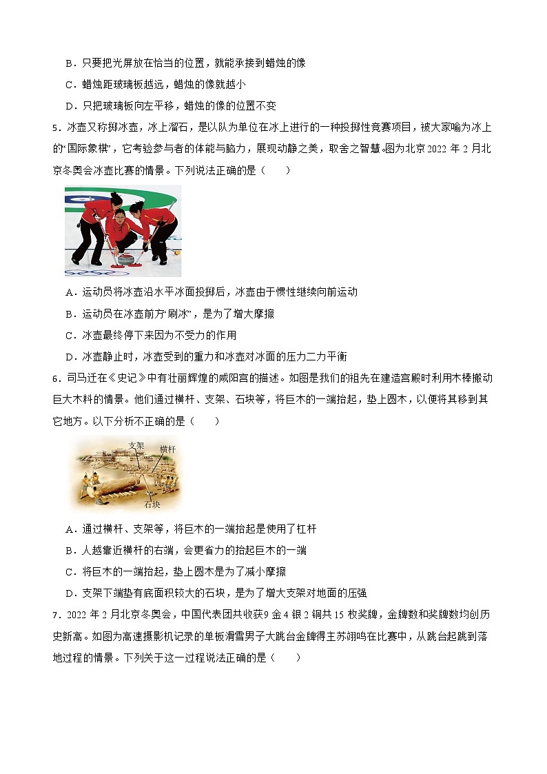 山东省滨州市2022年中考物理试卷及答案02