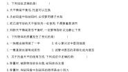 物理八年级上册第二章 物质世界的尺度、质量和密度二 物质的质量及其测量复习练习题