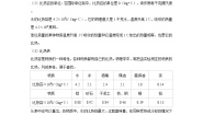 初中物理北师大版九年级全册第十章  机械能、内能及其转化三 探究——物质的比热容课堂检测