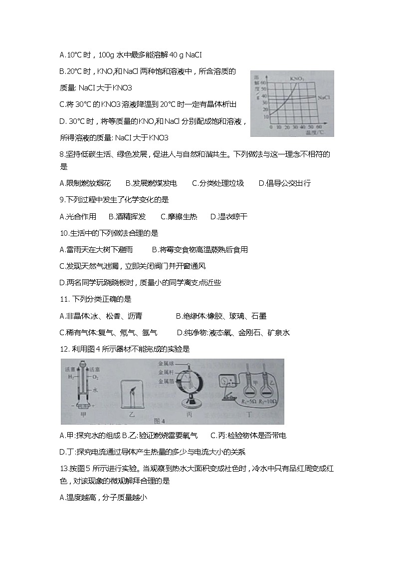 2021年河北省中考理科綜合真題第2頁
