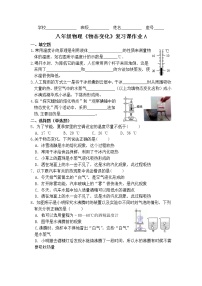 物理教科版第五章 物态变化综合与测试同步练习题