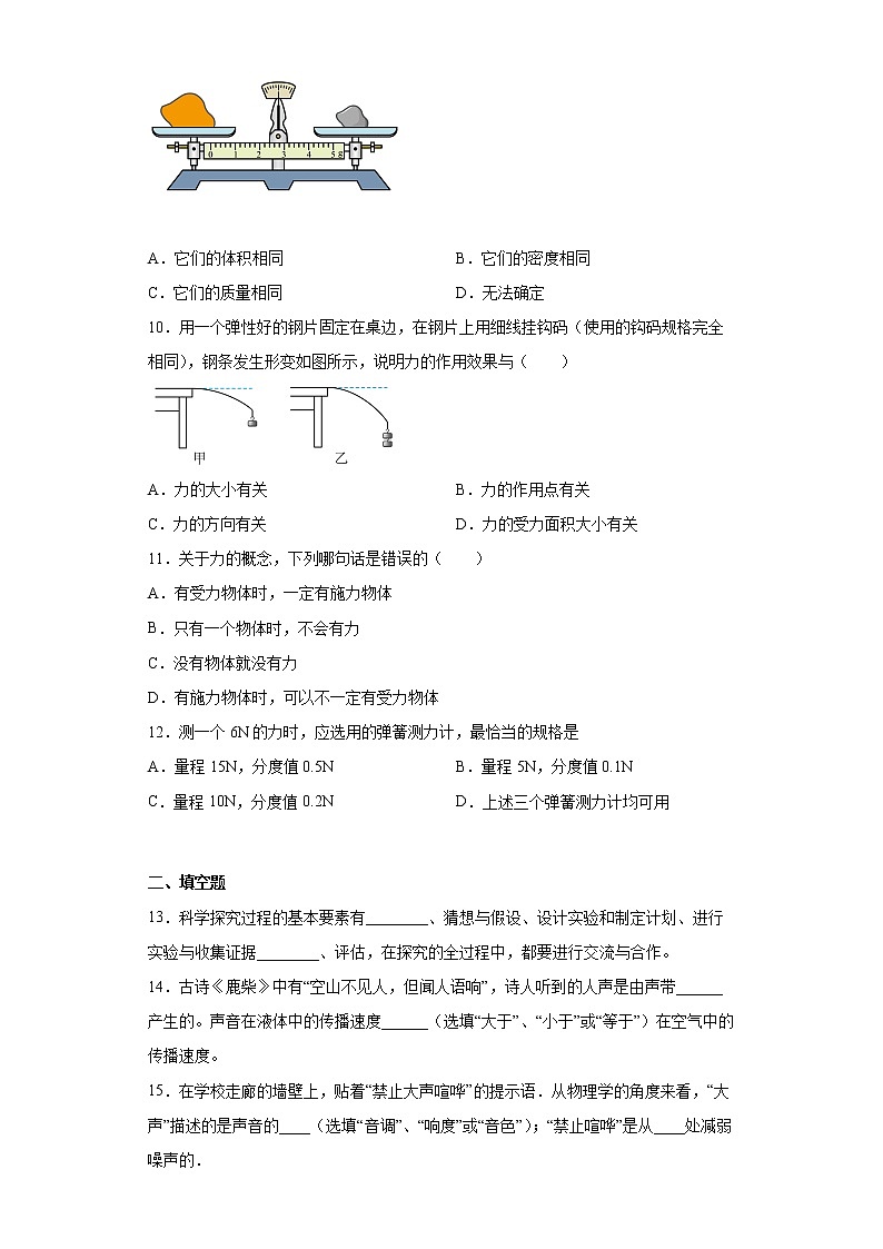 广西百色市靖西市2021-2022学年八年级上学期期末物理试题(含答案)第3页