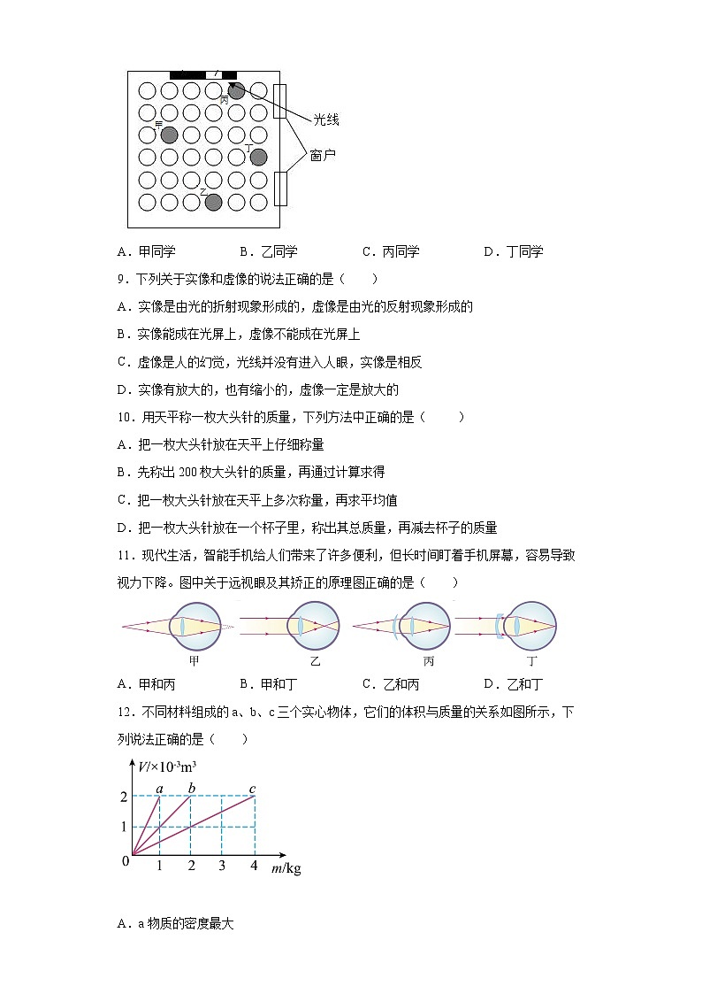 广西贺州市八步区2021-2022学年八年级上学期期末物理试题(含答案)03