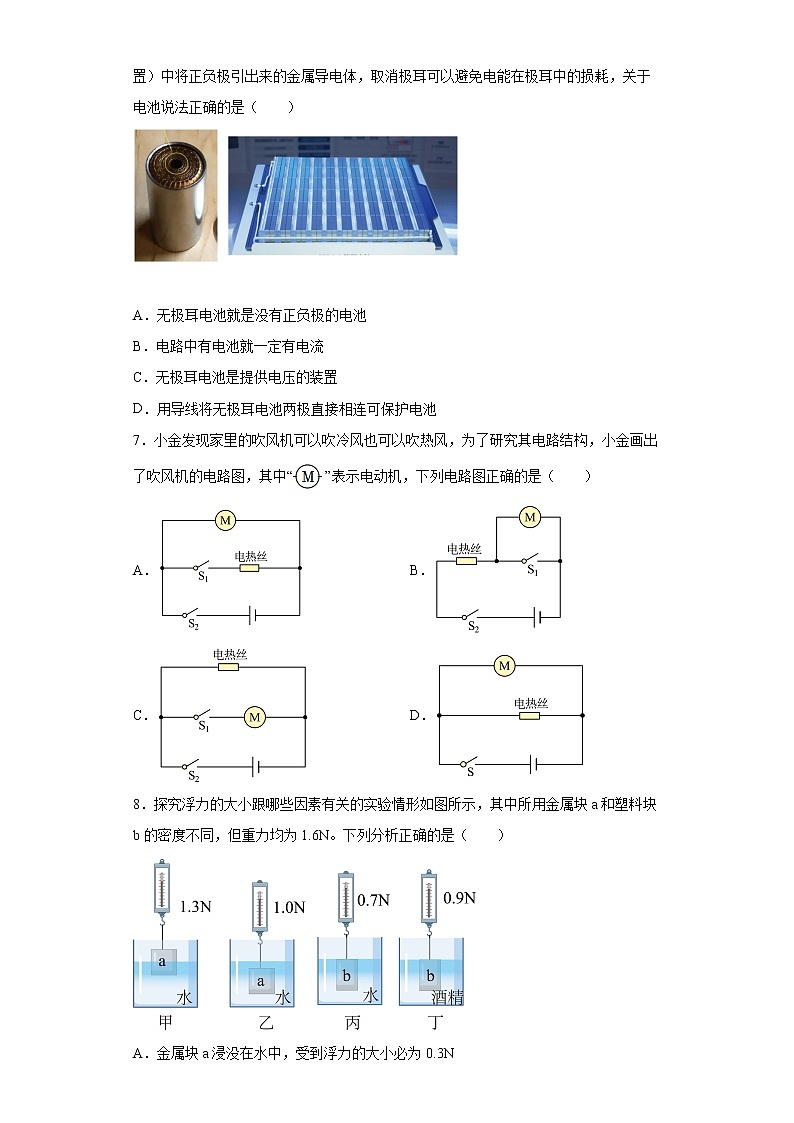 浙江省杭州市上城区2021-2022学年八年级上学期期末物理试题(含答案)第2页