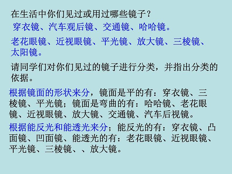 4.5科学探究 凸透镜成像 同步课件 初中物理沪科版八年级全一册第2页