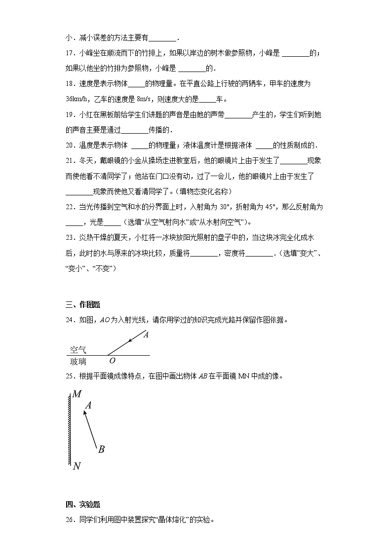 黑龍江省哈爾濱市巴彥縣部分學(xué)校2021-2022學(xué)年八年級(jí)上學(xué)期期末物理試題(含答案)第3頁