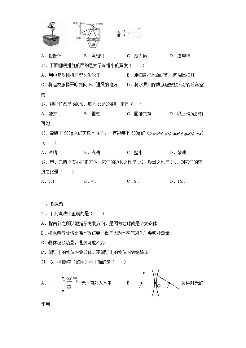 江西省南昌市南昌县2021-2022学年八年级上学期期末物理试题(含答案)第3页