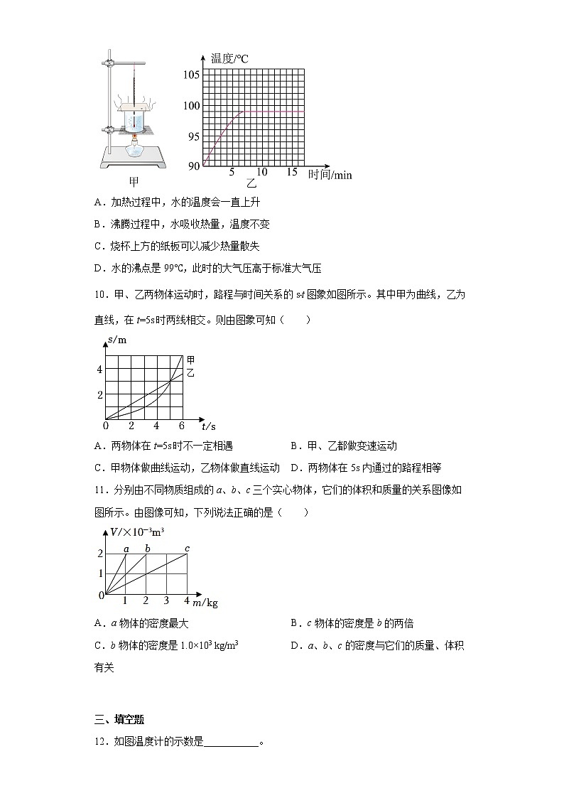 黑龙江省佳木斯市抚远市2021-2022学年八年级上学期期末物理试题(含答案)第3页