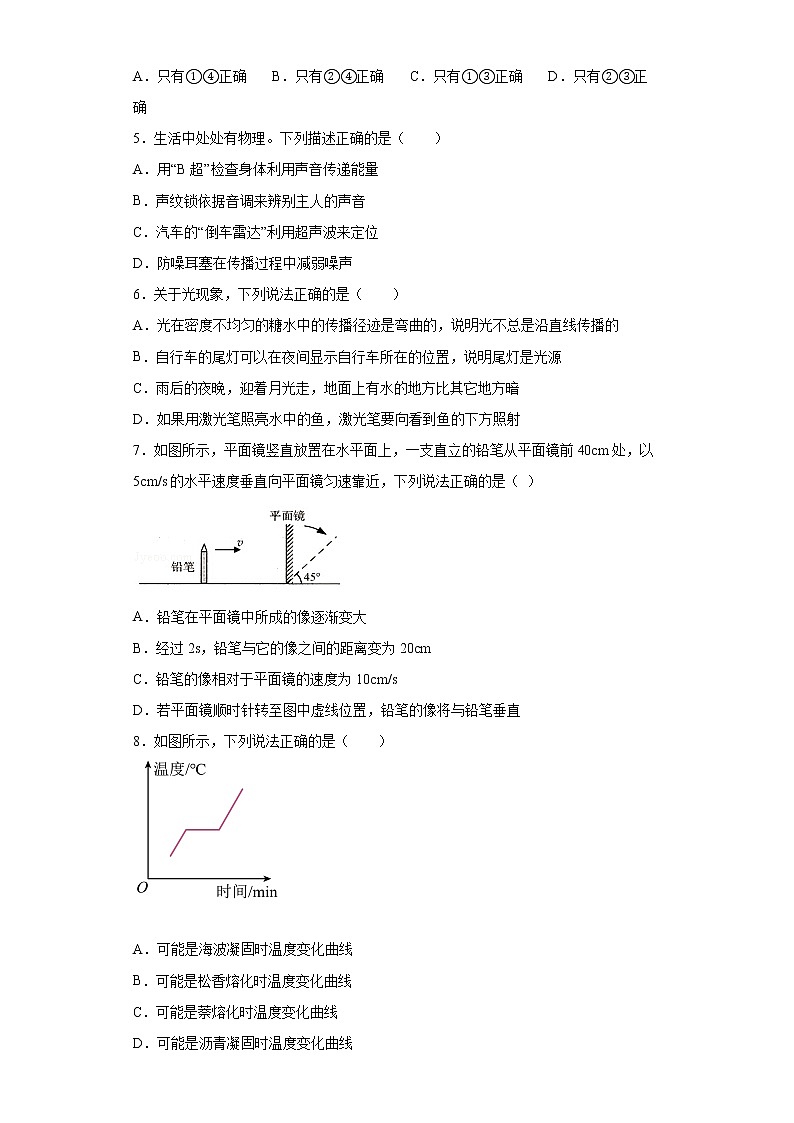 河北省唐山市古冶区2021-2022学年八年级上学期期末物理试题(含答案)02