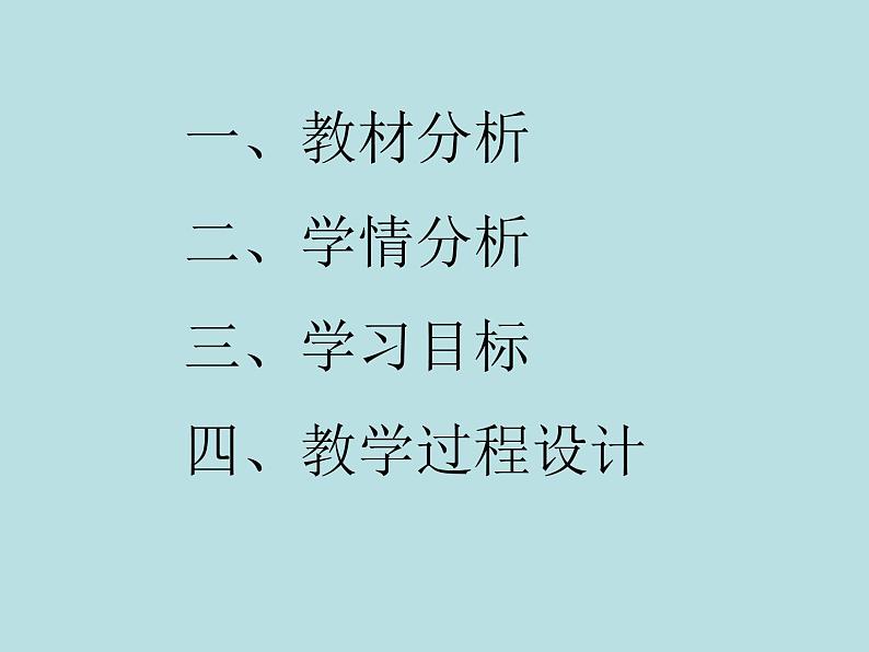 教科版九年级上册物理 2.3 热机效率 课件第2页