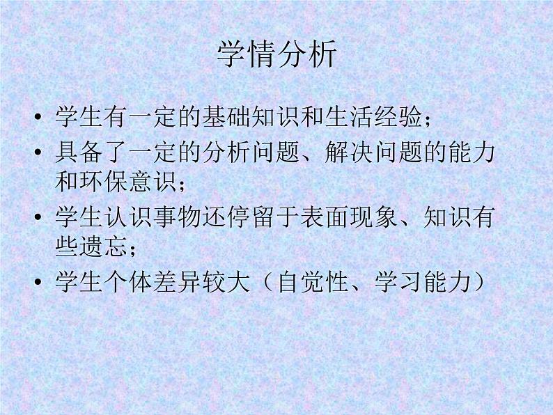 教科版九年级上册物理 2.3 热机效率 课件第4页