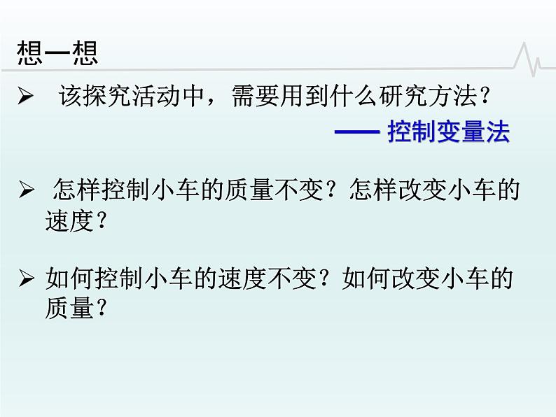 苏科版九年级上册物理 12.1 动能 势能 机械能 课件07