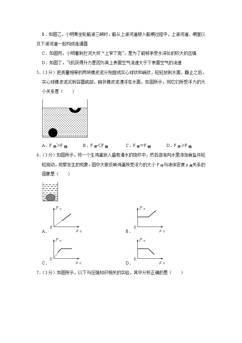 江西省南昌市二十八中教育集团江铃学校2022-2023学年九年级上学期开学增值考试物理试题(Word版含答案)第2页