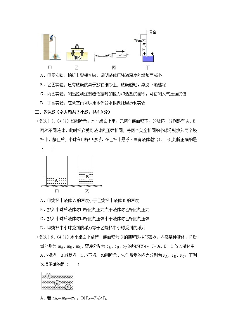 江西省南昌市二十八中教育集团江铃学校2022-2023学年九年级上学期开学增值考试物理试题(Word版含答案)第3页