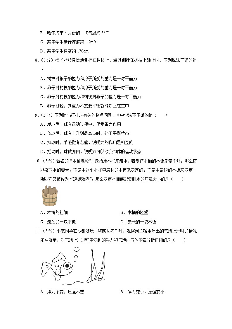 河南省驻马店市实验中学2022-2023学年九年级上学期返校考试物理试题(含答案)第2页