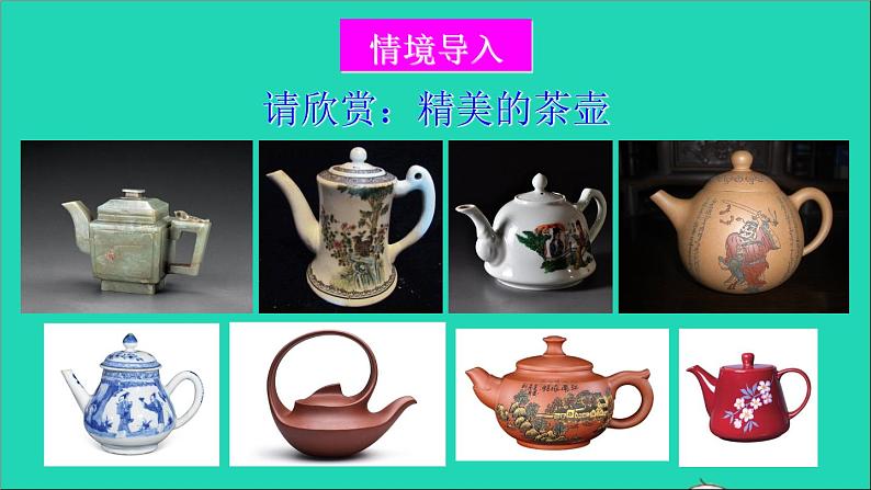 物理北师大版八年级下册同步教学课件第8章 压强与浮力 第3节 连通器第2页