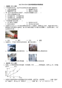 沪科版九年级全册第二节 	熔化与凝固练习