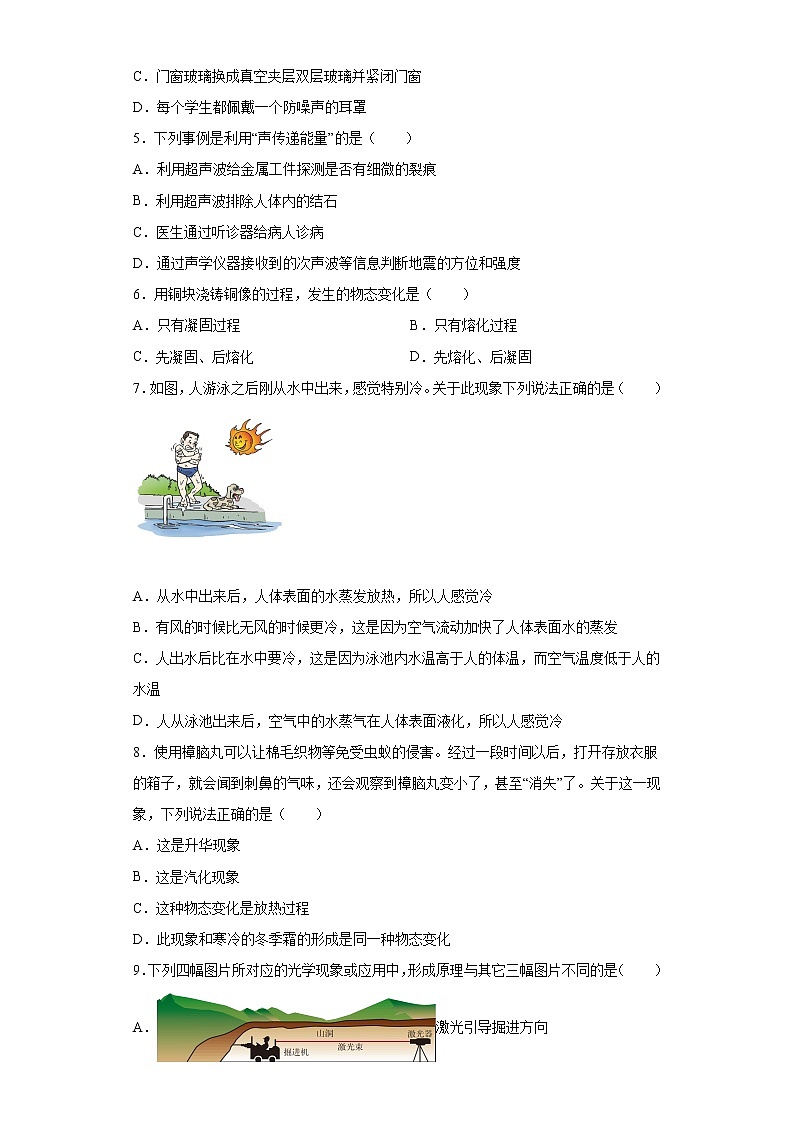 河北省唐山市滦南县2021-2022学年八年级上学期期末物理试题(含答案)第2页
