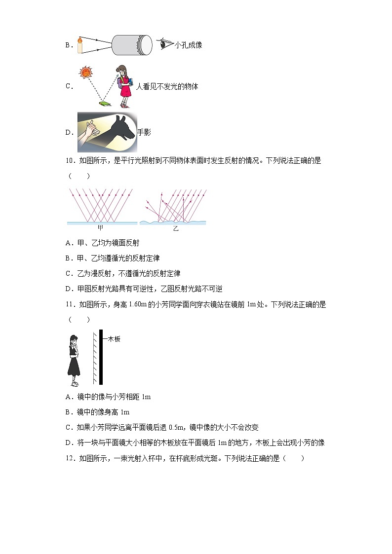 河北省唐山市滦南县2021-2022学年八年级上学期期末物理试题(含答案)第3页