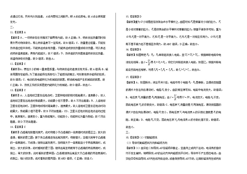 2020年安徽省中考物理试卷含答案Word版02