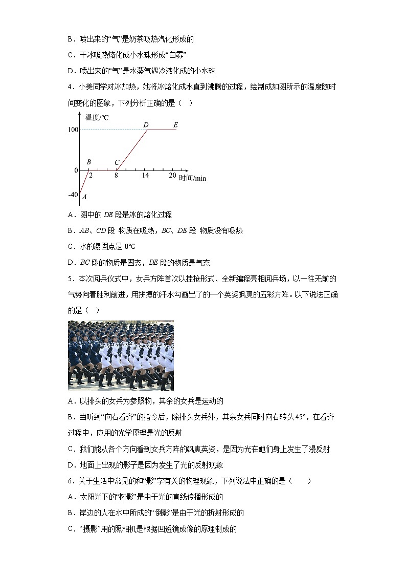 山東省聊城市東昌府區(qū)2021-2022學年八年級上學期期末物理試題(含答案)第2頁