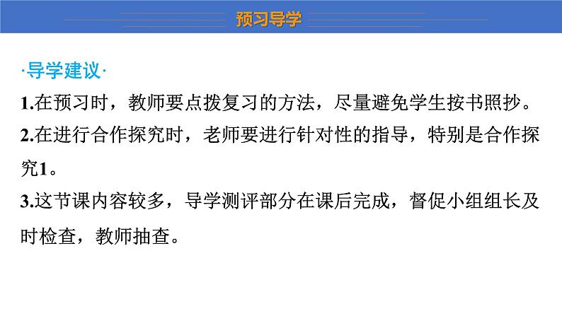 第一章 走进物理世界复习课件2022_2023学年沪粤版八年级物理上册(共35张PPT)第5页