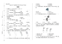 2020年广西柳州中考物理试卷含答案Word版