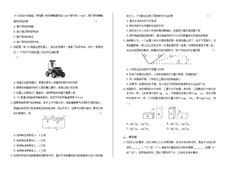 2020年广西来宾中考物理试卷含答案Word版02