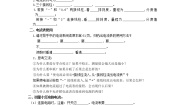 初中物理1 电流学案