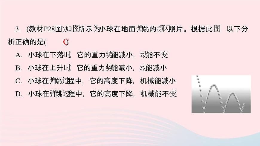 物理人教版九年級(jí)上冊(cè) 同步教學(xué)課件第14章 內(nèi)能的利用 素養(yǎng)提升第4頁(yè)