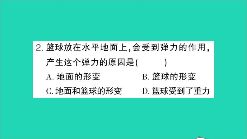 物理北师大版八年级下册同步教学课件第7章 运动和力 测试03