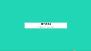 物理北师大版八年级下册同步教学课件期中测试