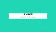 物理北师大版八年级下册同步教学课件期末测试