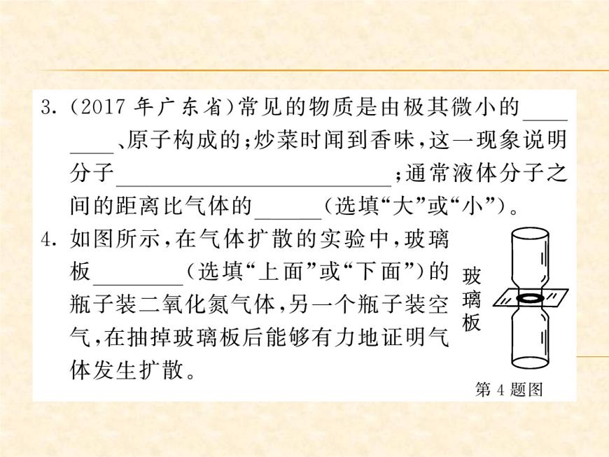 物理人教版九年級上冊同步教學(xué)課件挑戰(zhàn)中考·易錯專攻 第13章第5頁