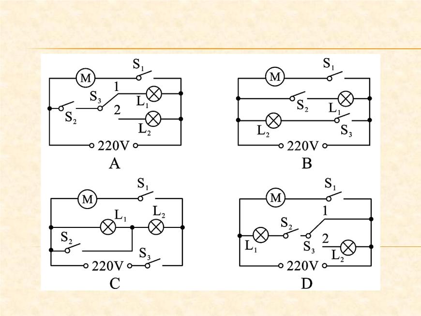 物理人教版九年級上冊同步教學(xué)課件復(fù)習(xí)2 基礎(chǔ)電路第4頁