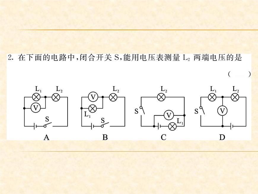 物理人教版九年級(jí)上冊(cè)同步教學(xué)課件綜合測(cè)試卷 第16章第3頁