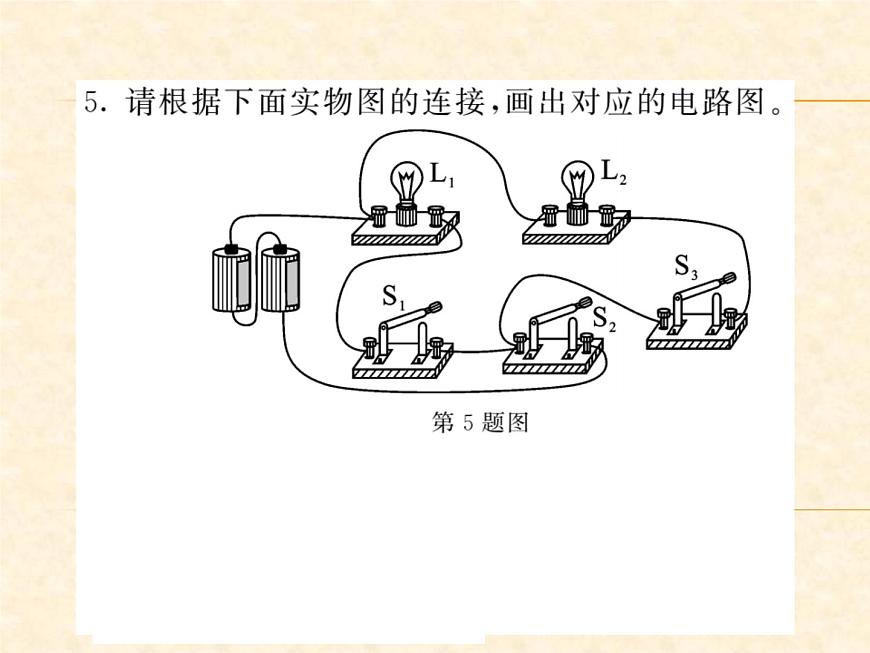 物理人教版九年級上冊同步教學課件專題4 畫電路圖、連實物圖第6頁