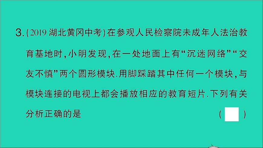 物理人教版九年級上冊同步教學(xué)課件第15章 電流和電路 專題3 串并聯(lián)電路的識別與設(shè)計第4頁