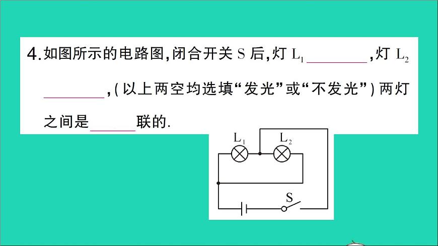 物理人教版九年級上冊同步教學(xué)課件第15章 電流和電路 專題3 串并聯(lián)電路的識別與設(shè)計第6頁