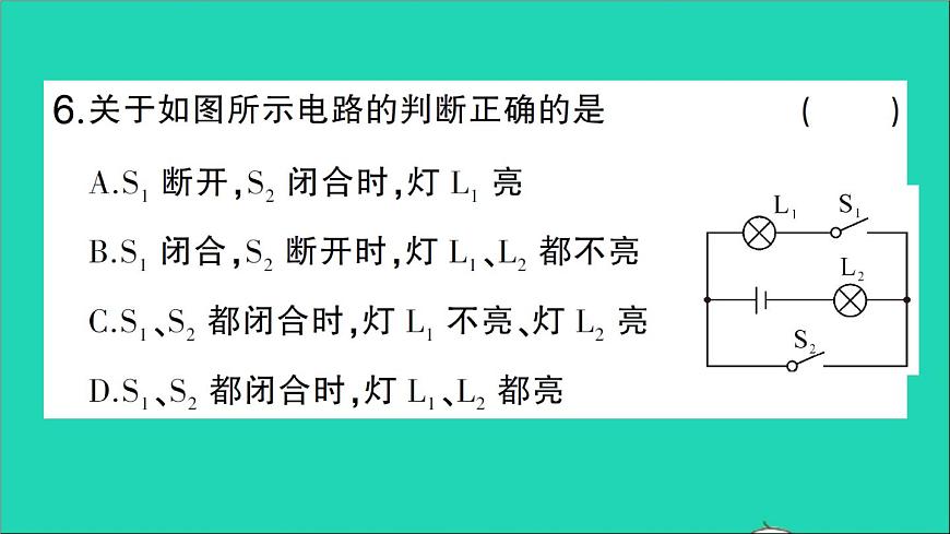 物理人教版九年級上冊同步教學(xué)課件第15章 電流和電路 專題3 串并聯(lián)電路的識別與設(shè)計第8頁