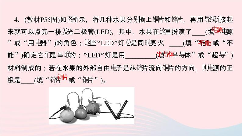 物理人教版九年级上册 同步教学课件第16章 电压电阻 素养提升第5页